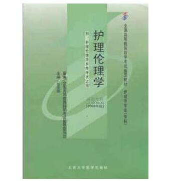 深圳自考02903药理学(一)教材